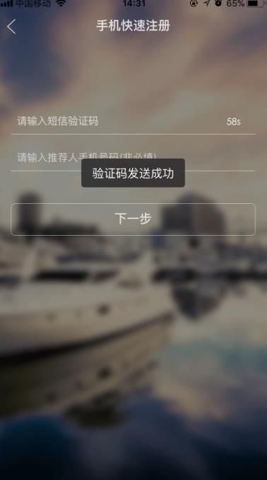 普益基金怎么注册？普益基金注册流程介绍[多图]图片4