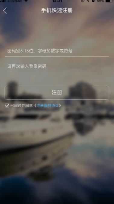普益基金怎么注册？普益基金注册流程介绍[多图]图片5