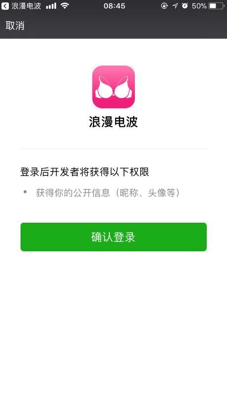 浪漫电波怎么登录？浪漫电波商城怎么注册？[多图]图片2