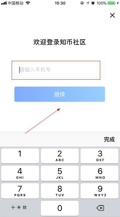 知币怎么注册？知币注册流程介绍[多图]图片3