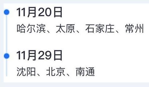 滴滴顺风车重新上线 7座城市试运营[多图]图片2