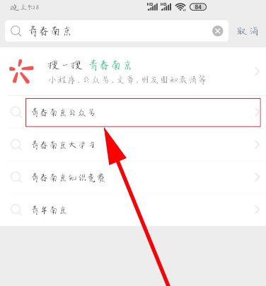 青年大学习怎么观看学习？简单登录一学就会[多图]图片2