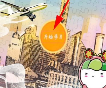 青年大学习怎么观看学习？简单登录一学就会[多图]图片5