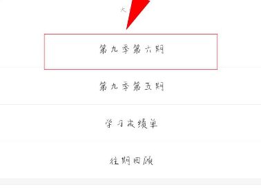 青年大学习怎么观看学习？简单登录一学就会[多图]图片3