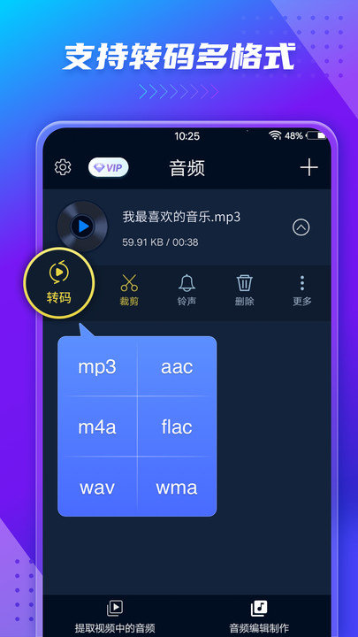 mp3转换器