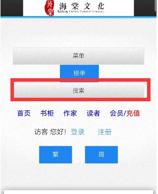 海棠文学城最新链接入口是什么 海棠文学城网站登录入口2023年[多图]图片7
