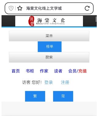 海棠文学城最新链接入口是什么 海棠文学城网站登录入口2023年[多图]图片2
