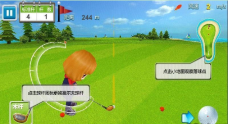 休闲高尔夫3dPro3DGolf