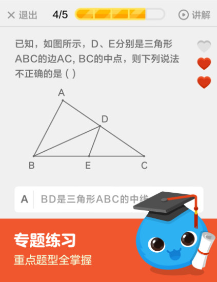 洋葱数学