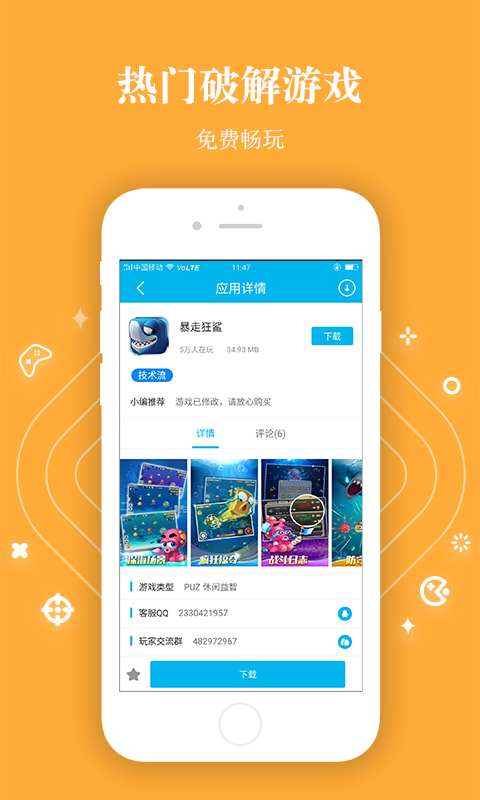 变态盒子app