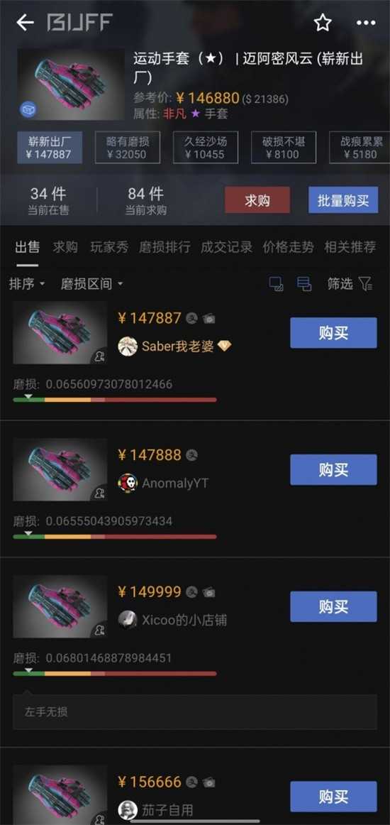 迈阿密手套多少钱 csgo迈阿密手套价格分享(cs迈阿密手套多少钱)