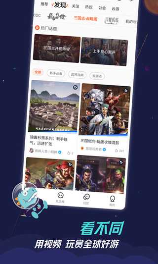 九游中心app