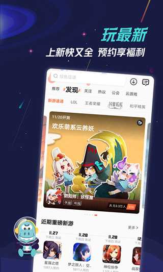 九游中心app