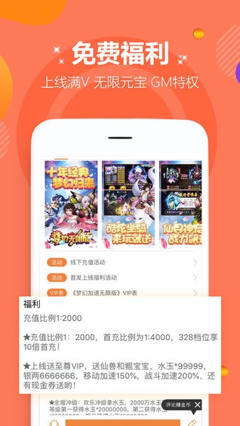 咪噜盒子app