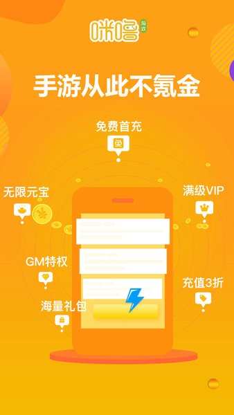 咪噜盒子app