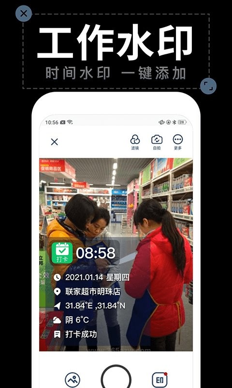 水印拍照app