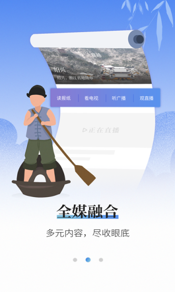 越牛新闻app