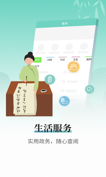 越牛新闻app