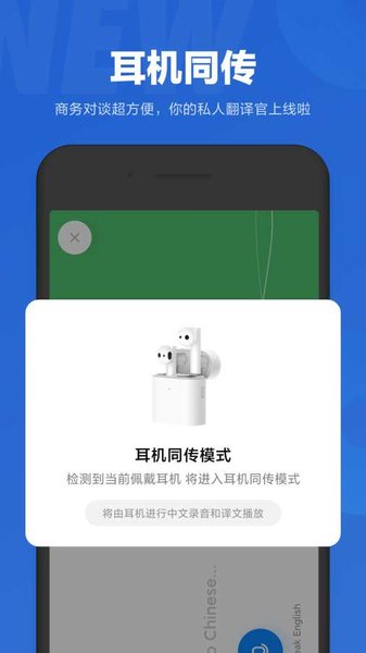 小爱同学app