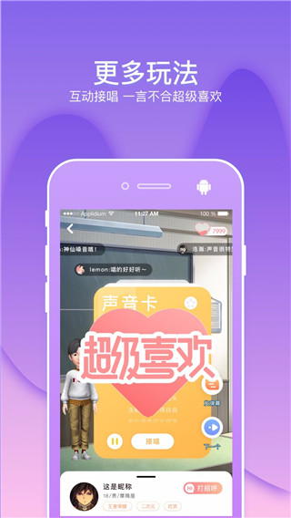 幸识app