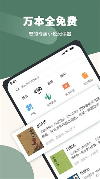 藏书阁app