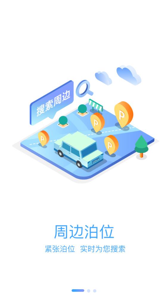 大渡口停车