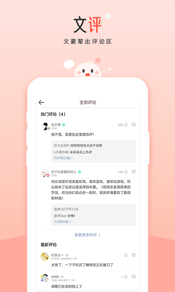 豆花阅读app