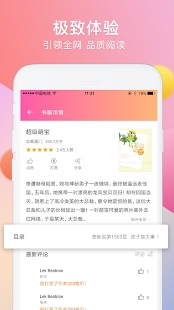 火热小说app