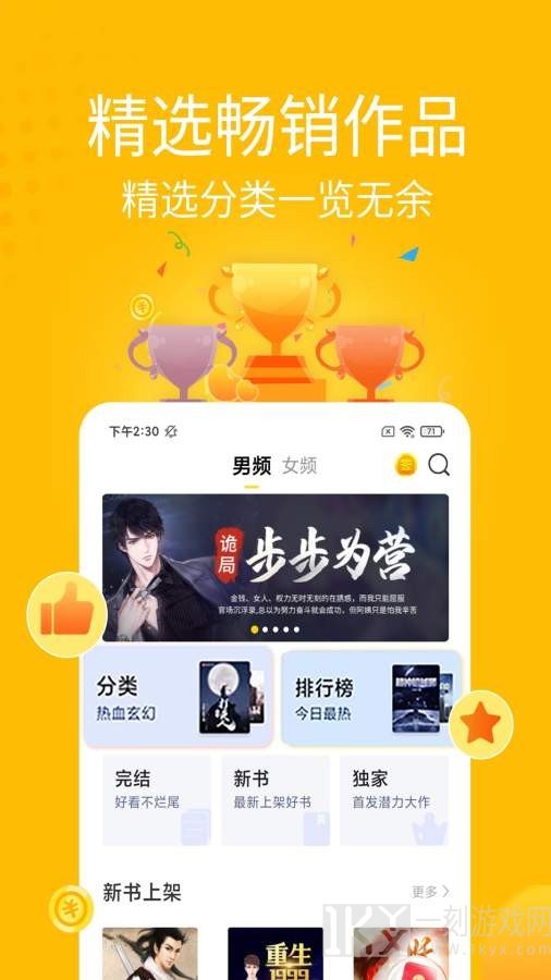金豆小说app