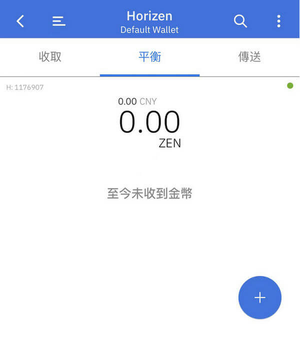 coinomi钱包怎么提币 coinomi最新使用教程[多图]图片8