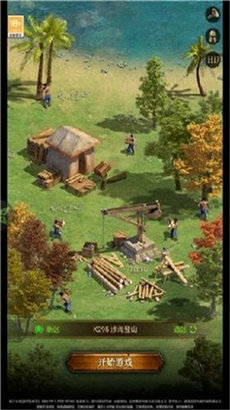 伐木工时代游戏