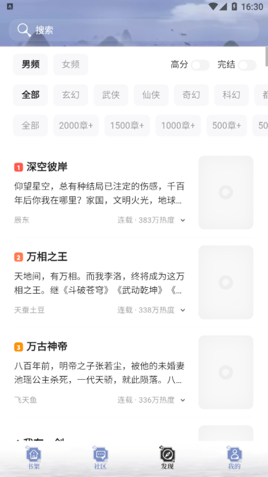 乐文小说网app