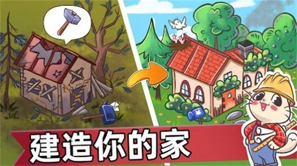 喵斯猫岛农场MeowsCatIslandFarm