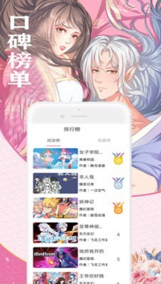 免费看漫画书城