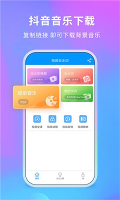 去水印助手app