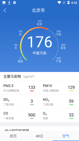 全国实时天气