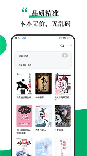 书巢小说app