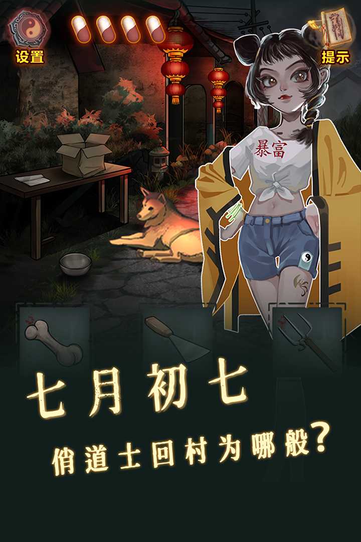 怨偶之赘婿手游版