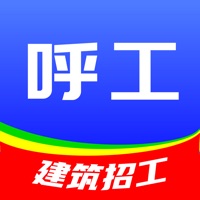 呼工招聘