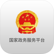 国家政务服务平台iPhone