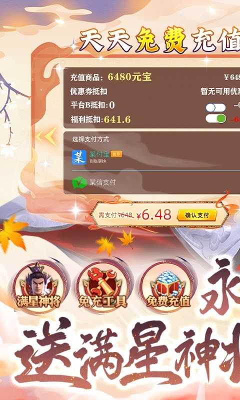 少年三国志：零（送满星神将）变态版