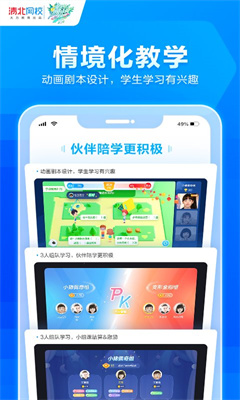 清北网校app官方