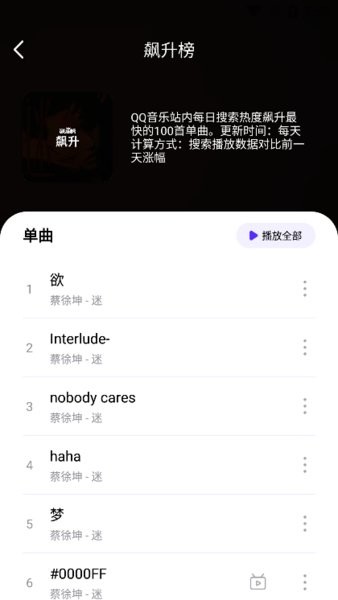 音乐世界最新版