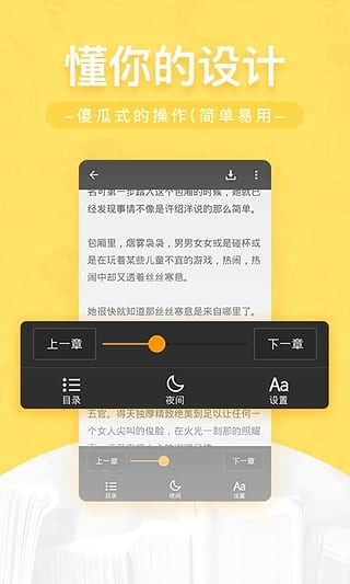 网兜小说纯净版