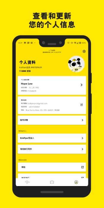 酷航中文官网订票app