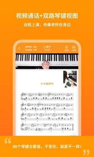 云上钢琴学生端app