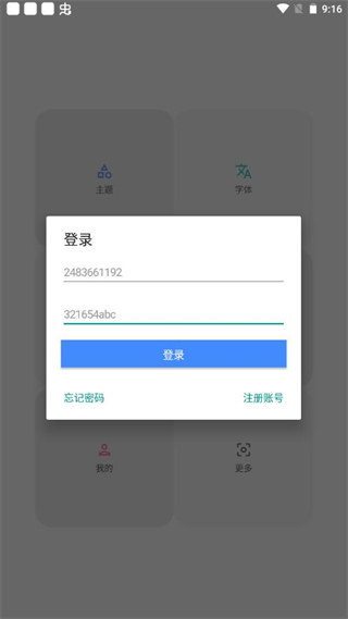 vivo主题修改器官方版