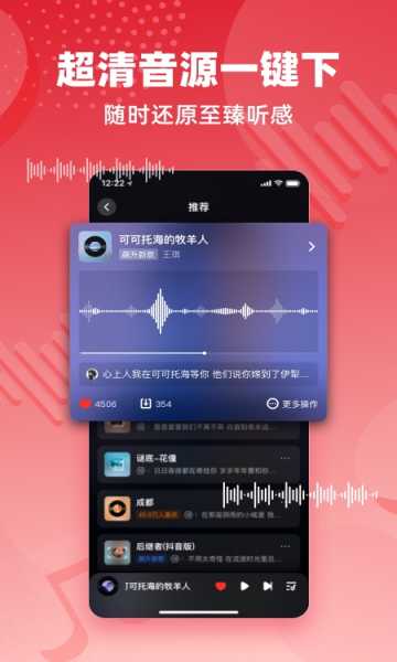 快音听音乐