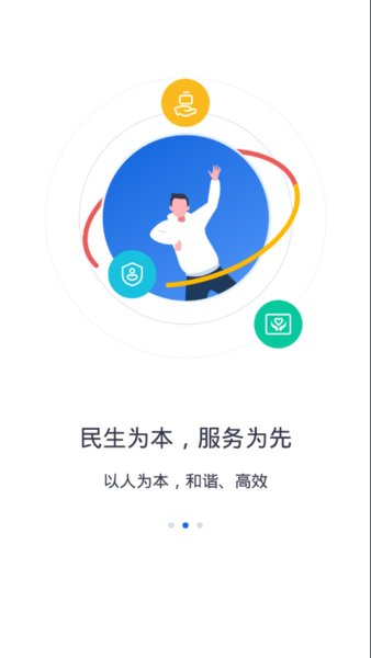河北人社公共服务平台