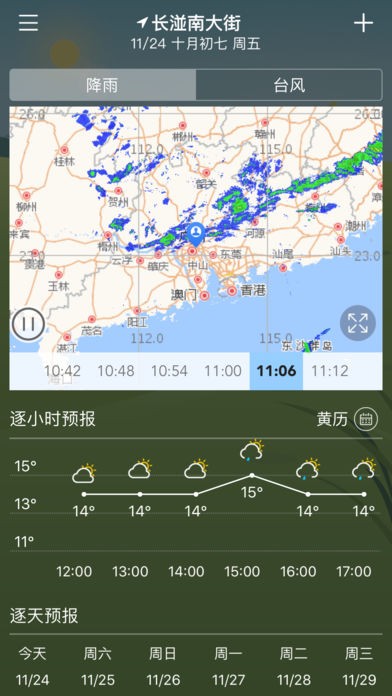 停课铃天气预报